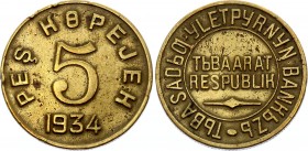 Russia - USSR - Tannu Tuva 5 Kopeks 1934 
KM# 4; Aluminium-Bronze 4.92g