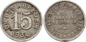 Russia - USSR - Tannu Tuva 15 Kopeks 1934 
KM# 6; Copper-Nickel 2.74g