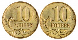 Russia 10 Kopeks 2015 Error combining the reverse/reverse stamps
10 копеек ошибка совмещения штемпелей ( реверс-реверс )...