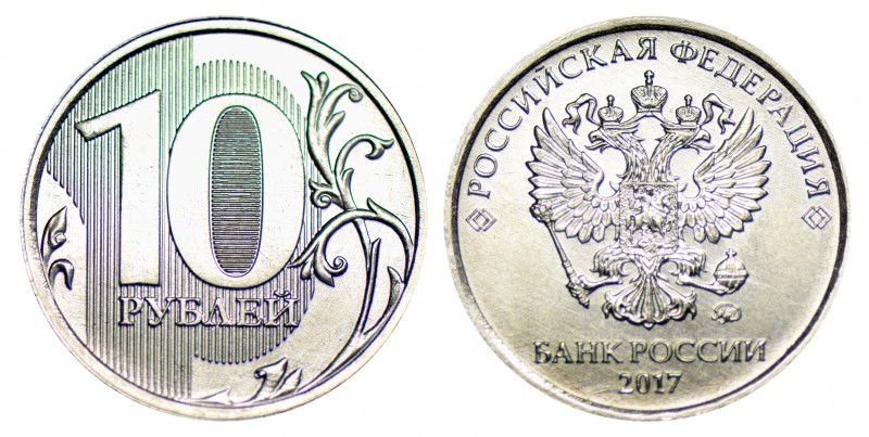 Russia 2 Roubles 2017 Hybrid planchet 2 Roubles (10 Roubles Reverse & 2 Roubles ...