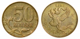 Russia 50 Kopeks 2012 Moscow mint (180 degree rotation) Error
50 копеек 2012 год М ( разворот 180 градусов )
