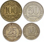 Russia Spitzbergen Set of 4 Coins 1993 
KM# X# Tn5-8; In 1993 the coins "Arktikugol-Spitsbergen" of four denominations were minted at the Moscow Mint...