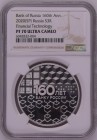 Russia 3 Roubles 2020 NGC PF70UC
Bank of Russia 160th Anniversary - Financial Technology, Silver, Colorized, (.925) • 33.94 g • ⌀ 39 mm;