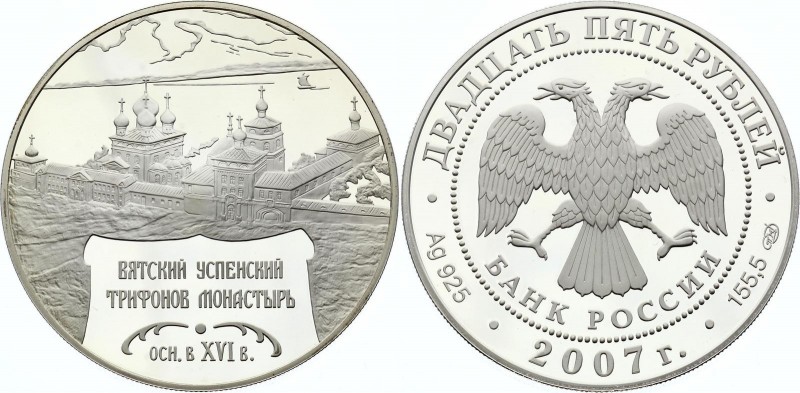 Russia 25 Roubles 2007
Y# 969; Silver Proof; Silver (.925) 169g 60mm; The Vyatk...