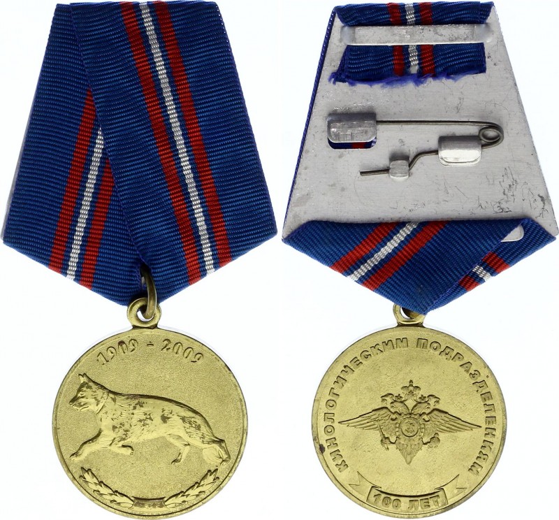 Russia Medal "100th Anniversary of Cynological Forces" 
Медаль 100 лет кинологи...