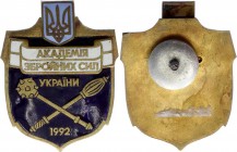Ukraine Badge "Academy of Armed Forces of Ukraine" 1992
Знак "Академія Збройних Сил України"