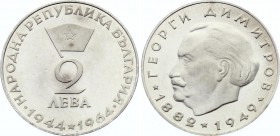 Bulgaria 2 Leva 1964 
KM# 69; Silver Proof; Anniversary of Georgi Dimitrov