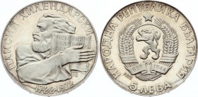 Bulgaria 5 Leva 1972 
KM# 81; Silver Proof; 250th Anniversary of Paisi Hilendarski