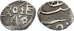 Asia Unknown Islamic Coin Dang 1700 
Silver 0.98g