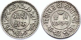 India Kutch 1 Kori 1866 
Y# 59; Khengarji III; Silver; XF