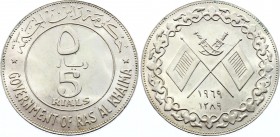 United Arab Emirates Ras Al Khaima 5 Riyals 1969 AH 1389
KM# 3; Silver; Saqr; UNC
