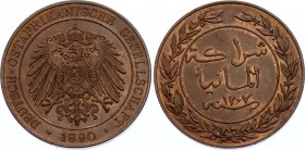 German East Africa 1 Pesa 1890 
KM# 1; Wilhelm II; UNC with Full Mint Luster! Exceptional Quality!