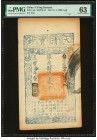 China Ta Ch'ing Pao Ch'ao 2000 Cash 1857 (Yr. 7) Pick A4e S/M#T6-42 PMG Choice Uncirculated 63. Unusually choice paper is seen on this large format, v...
