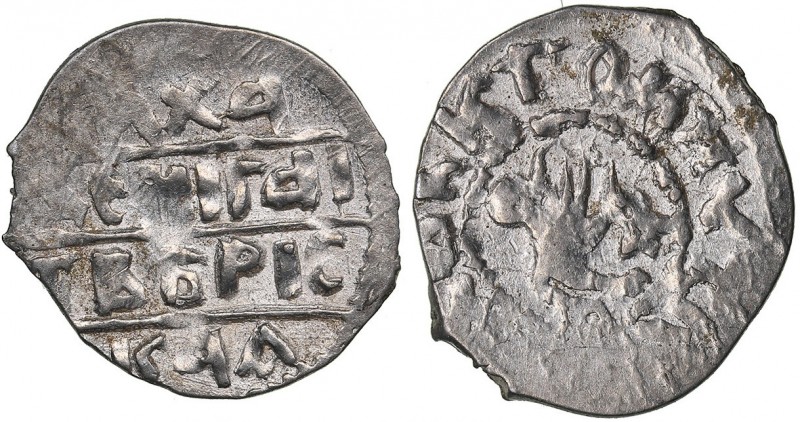 Russia - Tver AR Denga - Michael Borisovich (1461-1485)
0.56 g. UNC/UNC Mint lu...