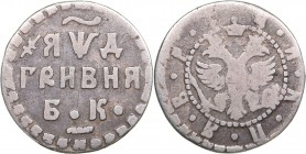 Russia Grivna 1704 БК - Peter I 1699-1725)
2.64 g. F/F Ag. Bitkin# 1097 R. Rare!