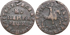 Russia Kopeck 1712 МД - Peter I 1699-1725)
7.43 g. VF/F