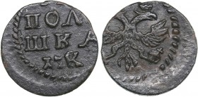 Russia Polushka 1720 - Peter I 1699-1725)
1.06 g. VF/VF+ Bitkin# 3288.