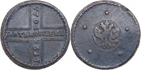 Russia 5 kopecks 1725 - Catherine I (1725-1727)
19.14 g. VF/F