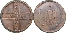Russia 5 kopecks 1726 МД - Catherine I (1725-1727)
20.50 g. VF/F Bitkin# 238.