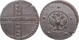 Russia 5 kopecks 1727 КД - Catherine I (1725-1727)
18.16 g. XF/VF Bitkin# 291.
