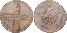 Russia 5 kopecks 1727 НД - Catherine I (1725-1727)
17.32 g. F/F Bitkin# 272.