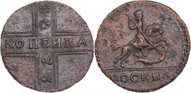Russia Kopeck 1728 - Peter II (1727-1729)
3.05 g. VF/VF
