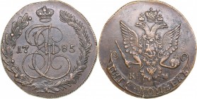 Russia 5 kopecks 1785 КМ - Catherine II (1762-1796)
47.51 g. XF+/XF- Bitkin# 789.