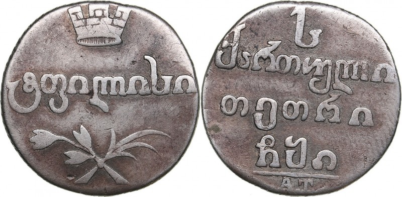 Russia - Georgia Abaz 1810 - Alexander I (1801-1825)
2.91 g. F/VF Bitkin# 752 R...