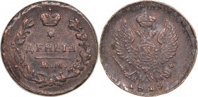 Russia Denga 1819 ЕМ-НМ - Alexander I (1801-1825)
4.49 g. XF/AU Mint luster. Rare condition! Bitkin# 398.