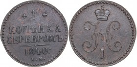 Russia 1 kopeck 1840 ЕМ - Nicholas I (1826-1855)
10.51 g. XF-/XF Bitkin# 557.