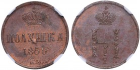 Russia Polushka 1850 ЕМ - Nicholas I (1826-1855) NGC MS 63 BN
Mint luster. Very rare condition. Bitkin# 621.