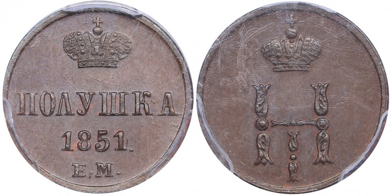 Russia Polushka 1851 EM - Nicholas I (1826-1855) PCGS MS63BN
Rare condition! Bi...