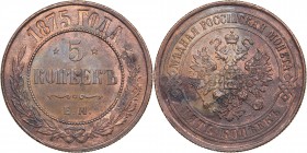 Russia 5 kopeks 1875 ЕМ - Alexander II (1854-1881)
17.28 g. UNC/AU Mint luster. Very rare condition. Bitkin# 400.