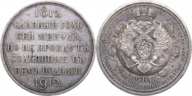 Russia Rouble 1912 ЭБ - Nicholas II (1894-1917) - In commemoration of centenary of Patriotic war of 1812
19.87 g. XF/AU Mint luster. Bitkin# 334. Rar...