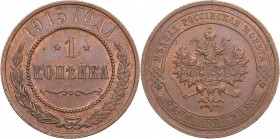 Russia 1 kopek 1915 - Nicholas II (1894-1917)
3.35 g. UNC/UNC Bitkin# 262. Mint luster.