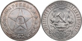 Russia - USSR Rouble 1921 АГ
20.00 g. AU/UNC Mint luster. Fedorin# 1.