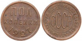 Russia - USSR 1/2 kopecks 1927
1.62 g. XF/XF Fedorin# 2.
