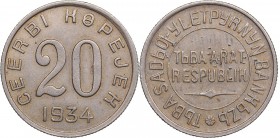 Russia - Tuva (Tannu) 20 kopeks 1934
3.53 g. XF/XF KM# 7. Rare!