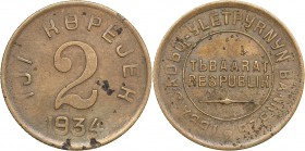 Russia - Tuva (Tannu) 2 kopeks 1934
2.02 g. VF/VF KM# 2. Rare!