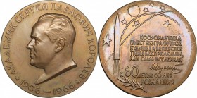 Russia - USSR table medal 60 years since the birth of S.P. Korolev. 1966
115.59 g. 60mm. UNC/UNC Шкурко,Салыков# 443. Rare!