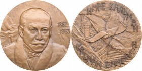 Russia - USSR table medal 100 years since the birth of Emmerich Kálmán 1983
106.35 g. 60mm. UNC/UNC ЛМД Шкурко,Салыков# 1475.