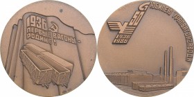 Russia - USSR table medal 50 years of the Ural Carriage Building Plant 1986
72.13 g. 50mm. UNC/UNC ЛМД Шкурко,Салыков# 1654.