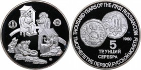 Russia - USSR table medal 1000y of the First Russian Coins 1988
156.30 g. 60mm. PROOF Шкурко,Салыков# 1787. Rare!