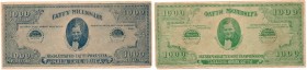 Estonia souvenir money 1000 rõõmu (First republic issue time)
VF