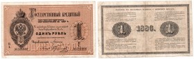 Russia Rouble 1886
XF- Pick# A48. Very rare!