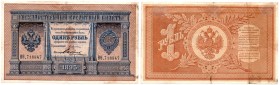 Russia Rouble 1895 Pleske
XF- Pick# A61. Rare!