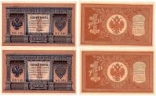 Russia 1 rouble 1898 (5)
AU-UNC