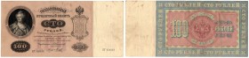 Russia 100 roubles 1898
VF+ Pick# 5c. Rare!