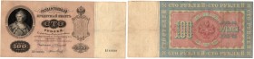 Russia 100 roubles 1898
VF+ Pick# 5c. Rare!