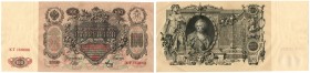 Russia 100 roubles 1910
AU